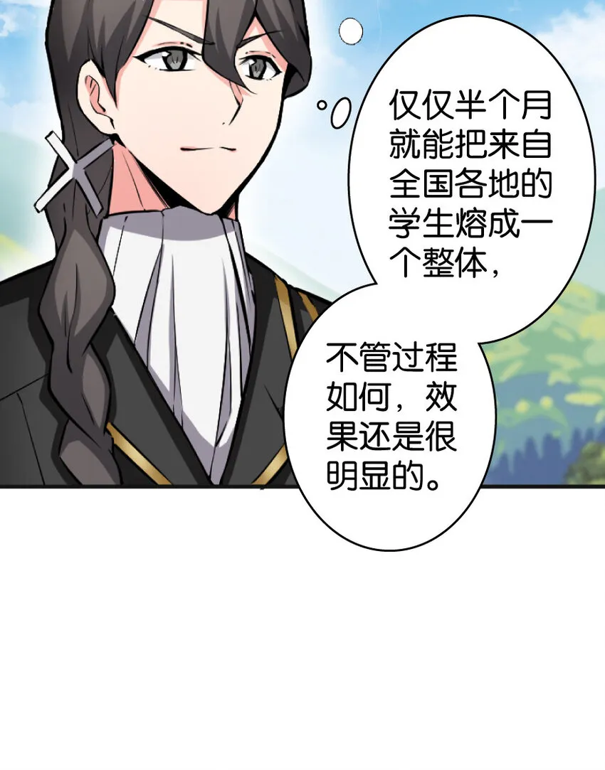 22 为了鸡蛋！ 第42页