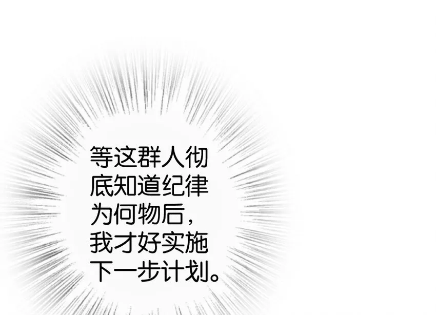 22 为了鸡蛋！ 第46页