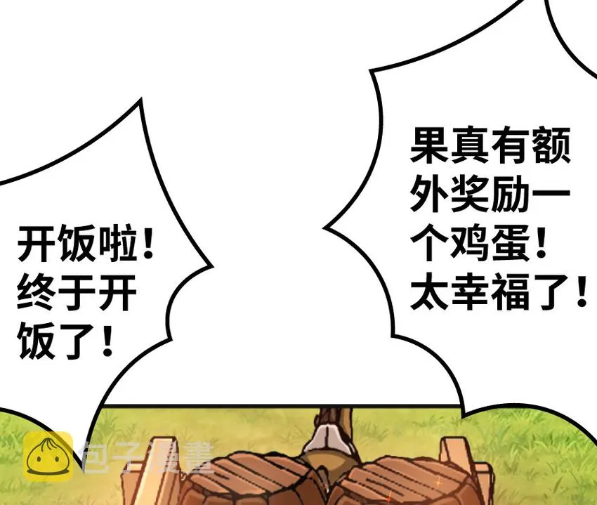 22 为了鸡蛋！ 第52页