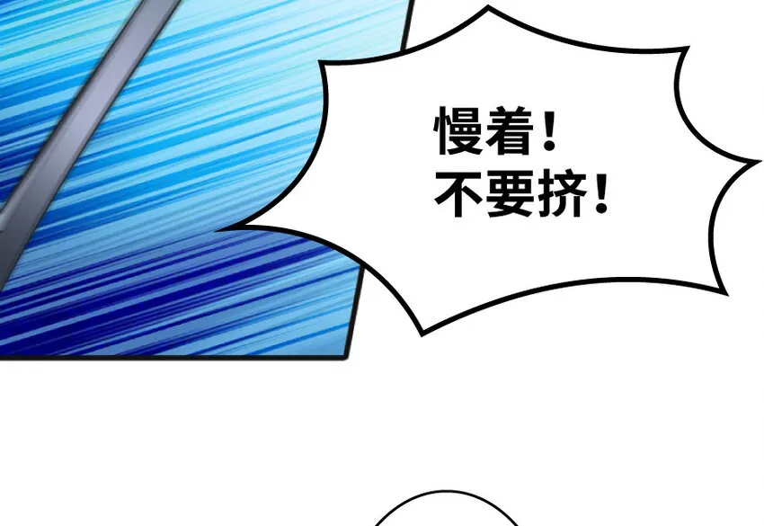22 为了鸡蛋！ 第57页