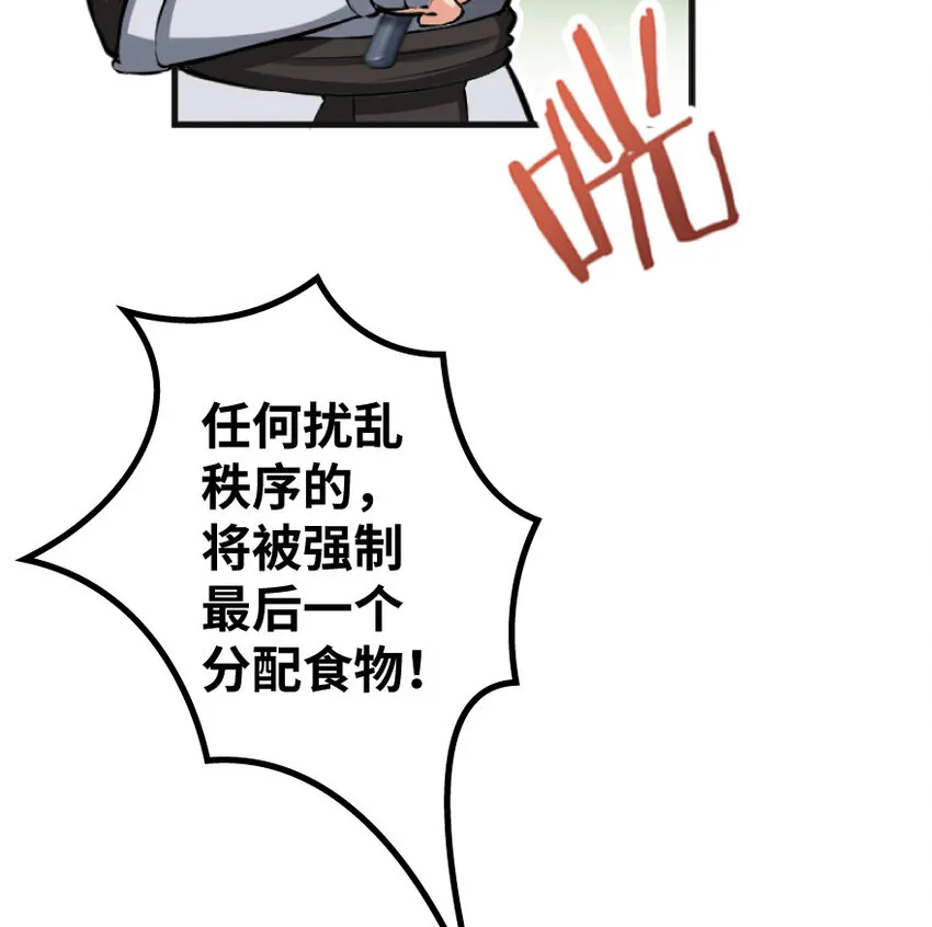 22 为了鸡蛋！ 第60页