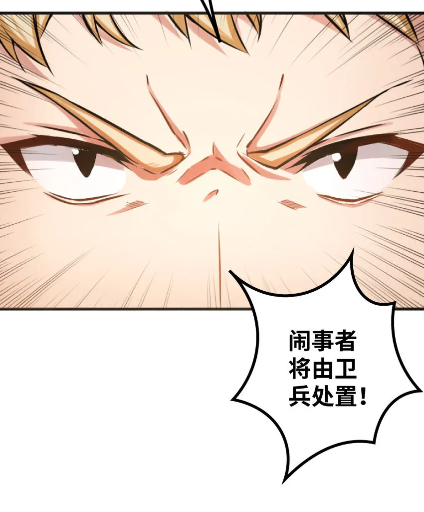 22 为了鸡蛋！ 第61页