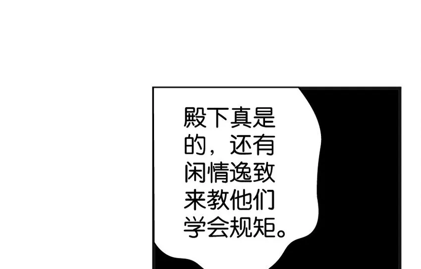 22 为了鸡蛋！ 第67页