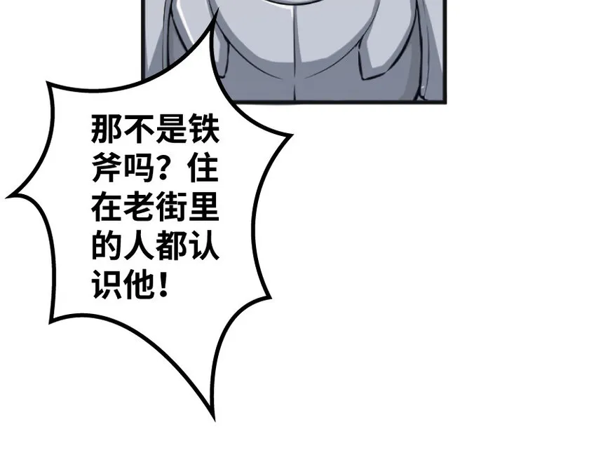 22 为了鸡蛋！ 第70页