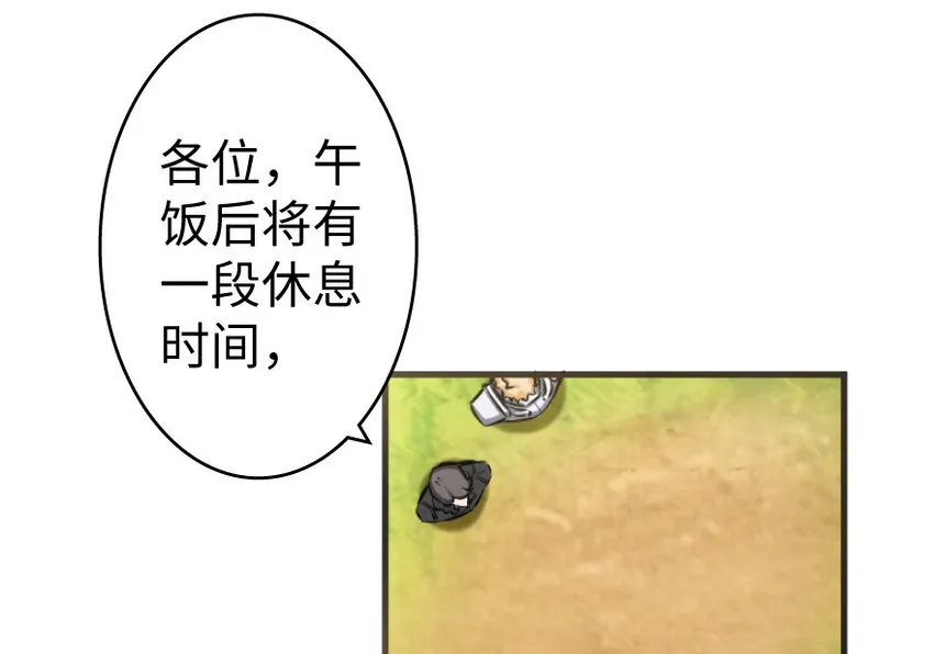 22 为了鸡蛋！ 第73页