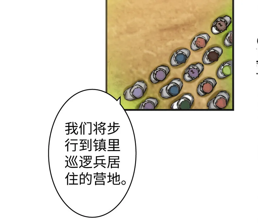 22 为了鸡蛋！ 第74页