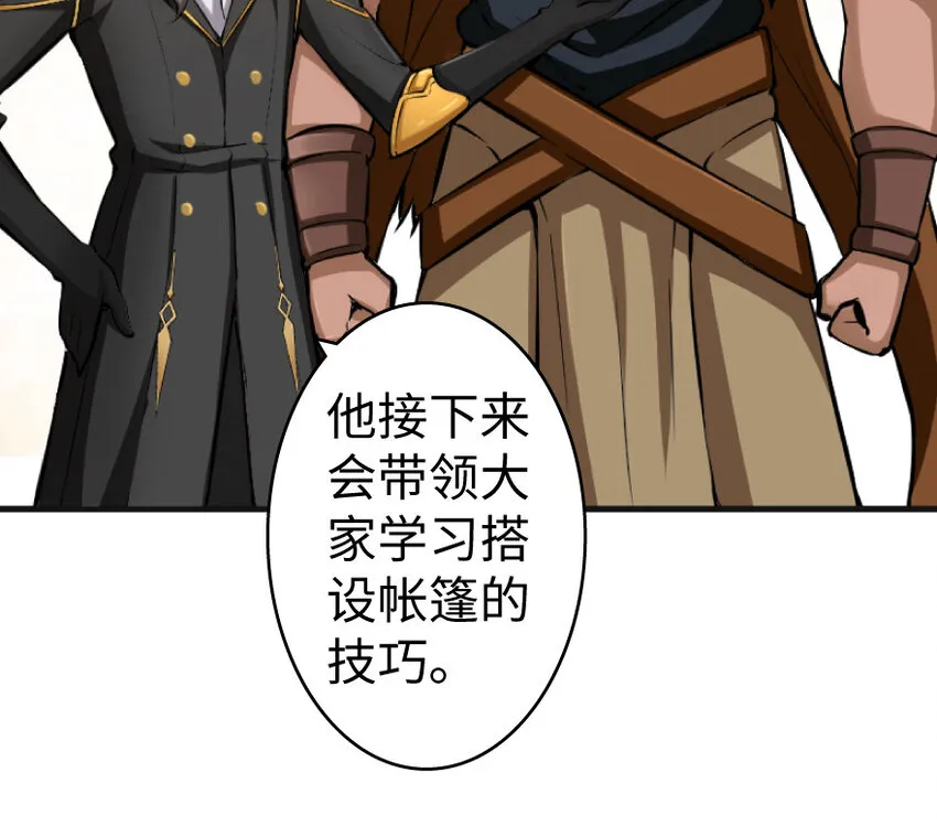 22 为了鸡蛋！ 第76页