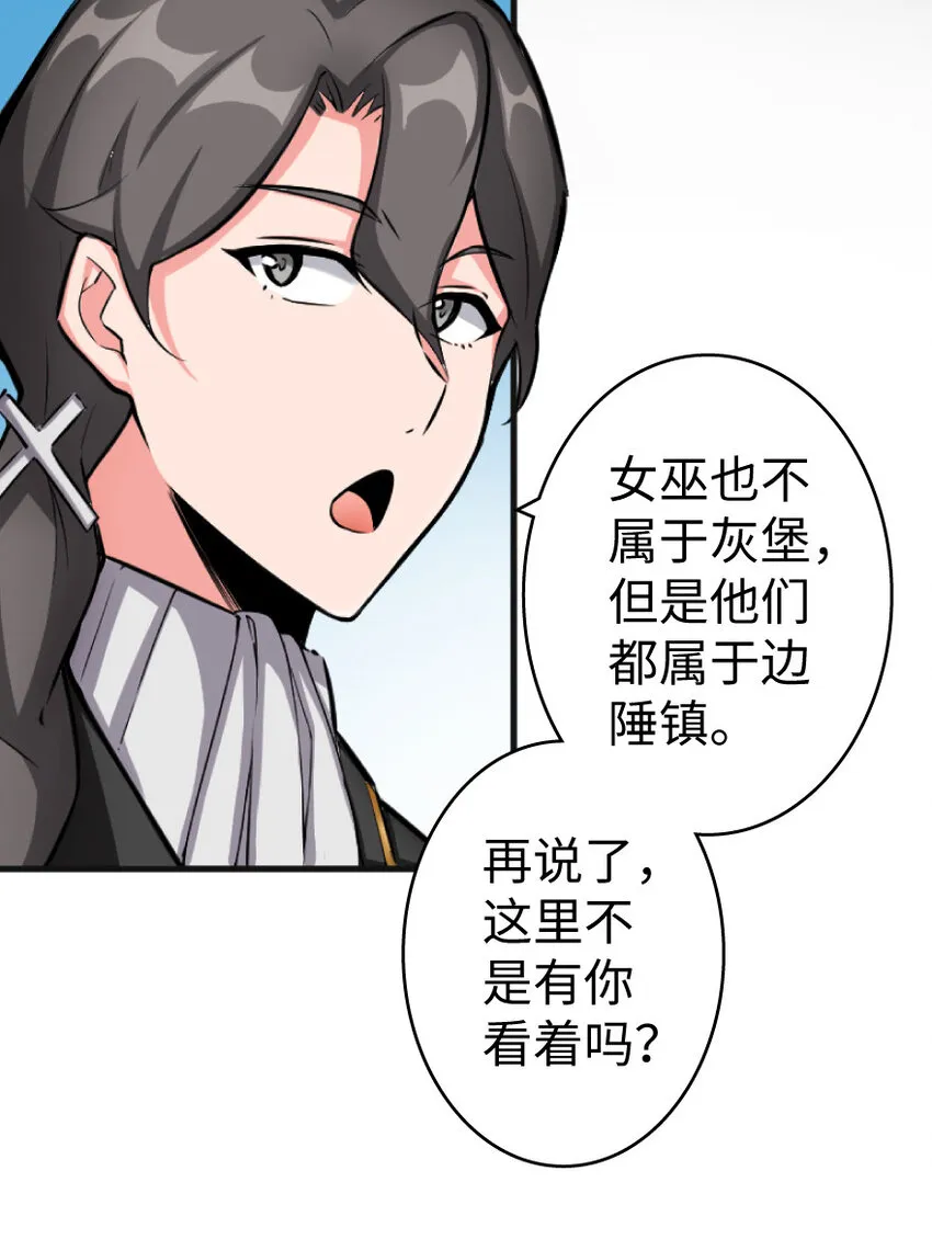 22 为了鸡蛋！ 第82页