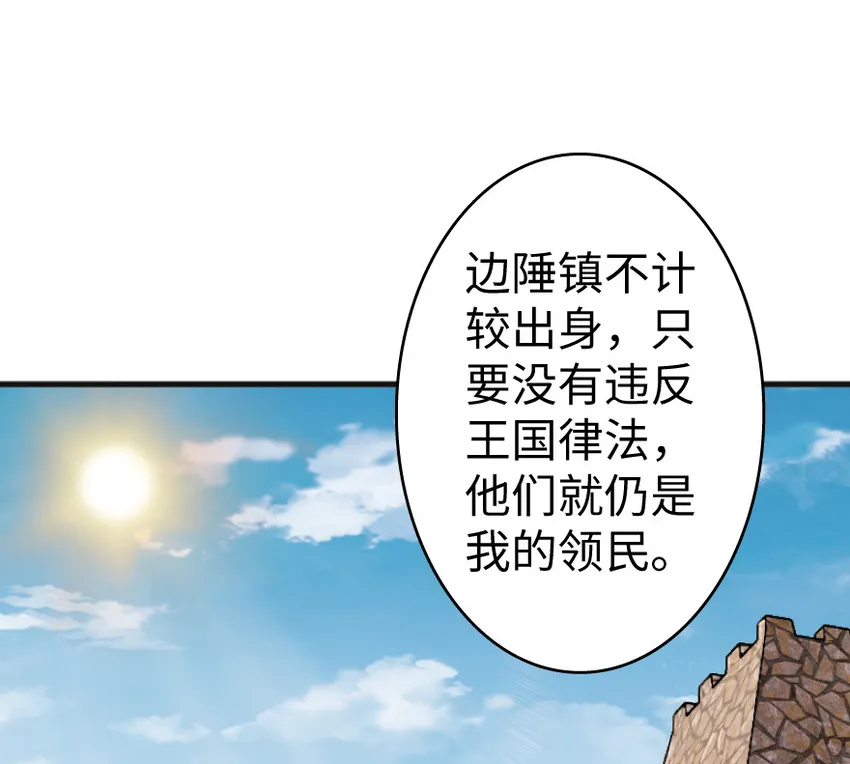 22 为了鸡蛋！ 第84页