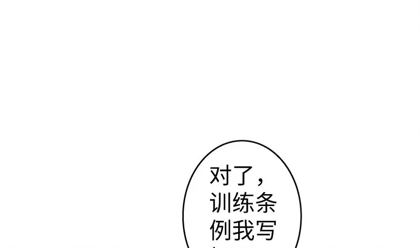 22 为了鸡蛋！ 第86页