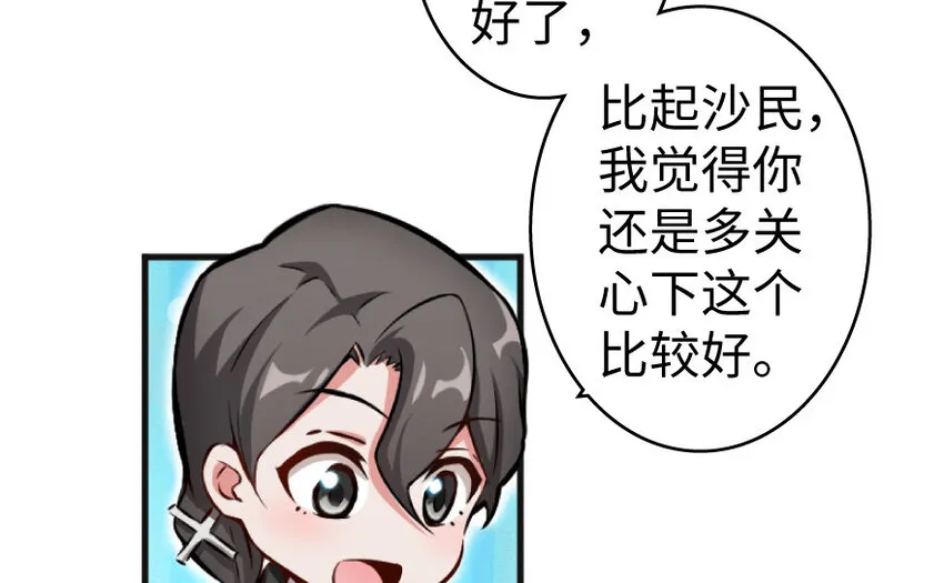 22 为了鸡蛋！ 第87页