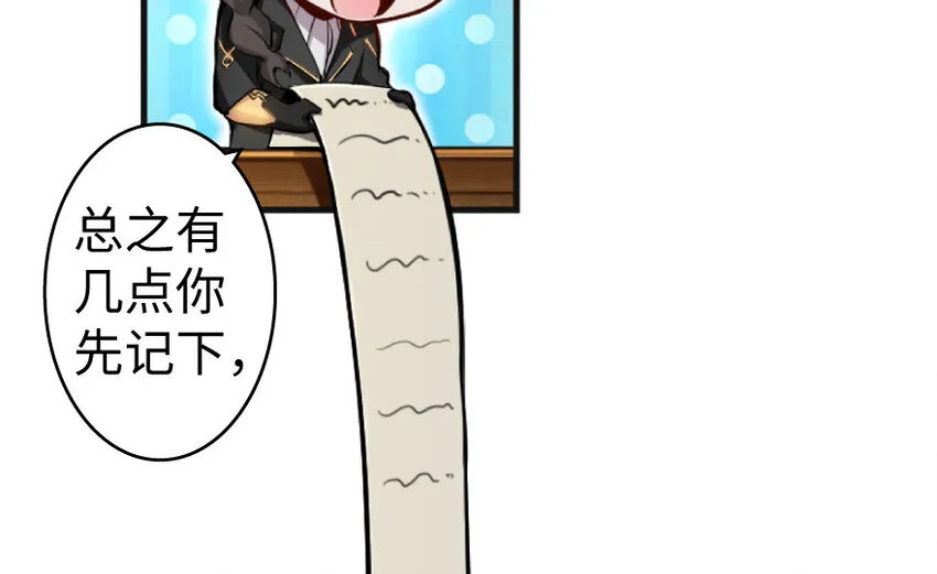 22 为了鸡蛋！ 第88页