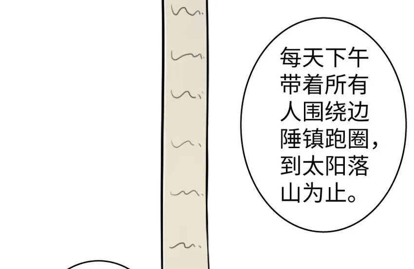 22 为了鸡蛋！ 第89页