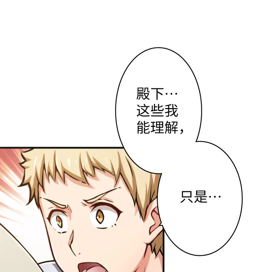22 为了鸡蛋！ 第92页