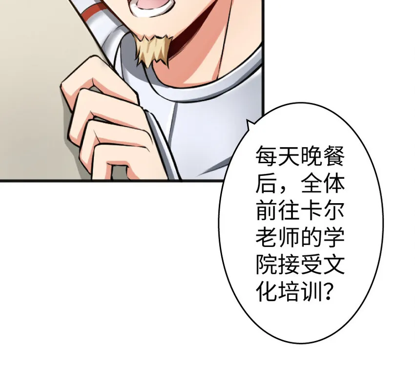 22 为了鸡蛋！ 第93页