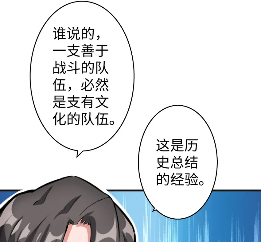 22 为了鸡蛋！ 第97页