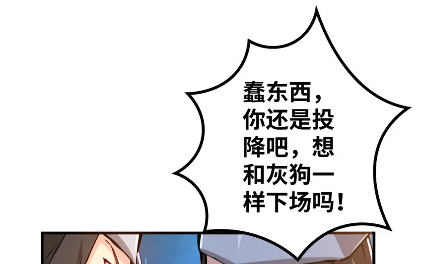 24 来自迷雾 第11页