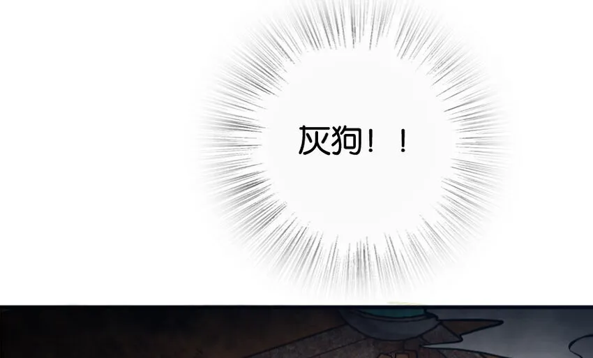 24 来自迷雾 第13页