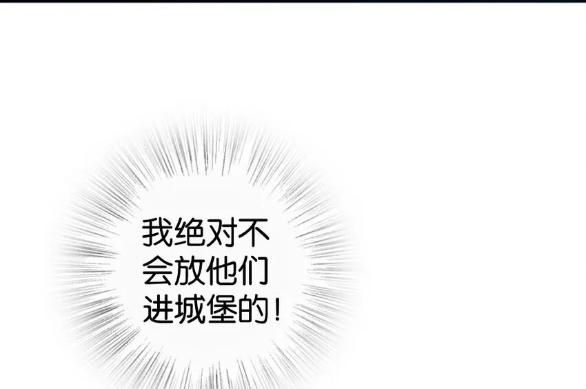 24 来自迷雾 第15页