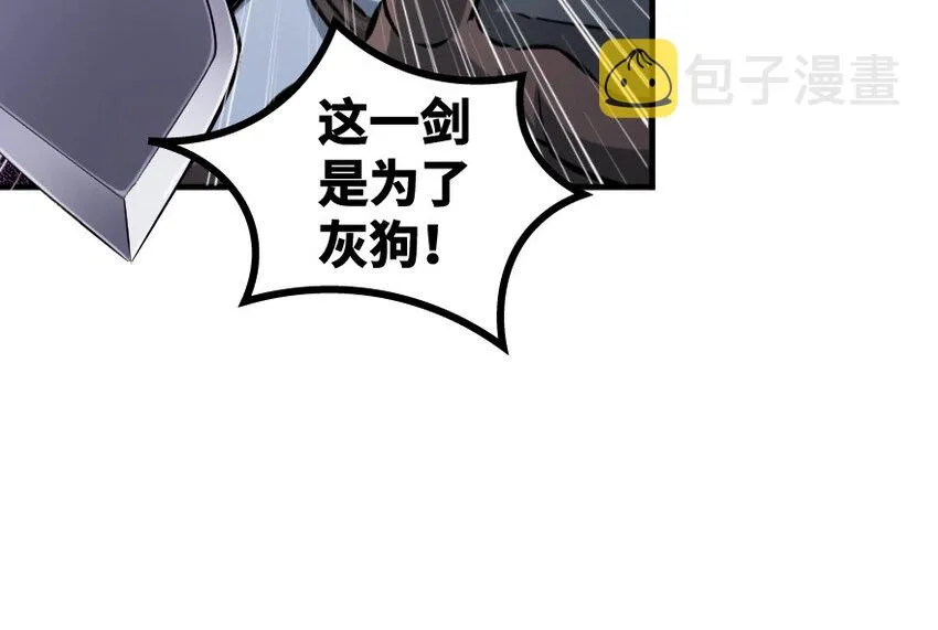 24 来自迷雾 第25页