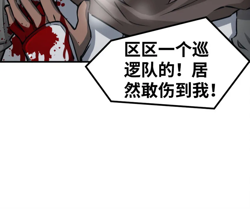 24 来自迷雾 第29页