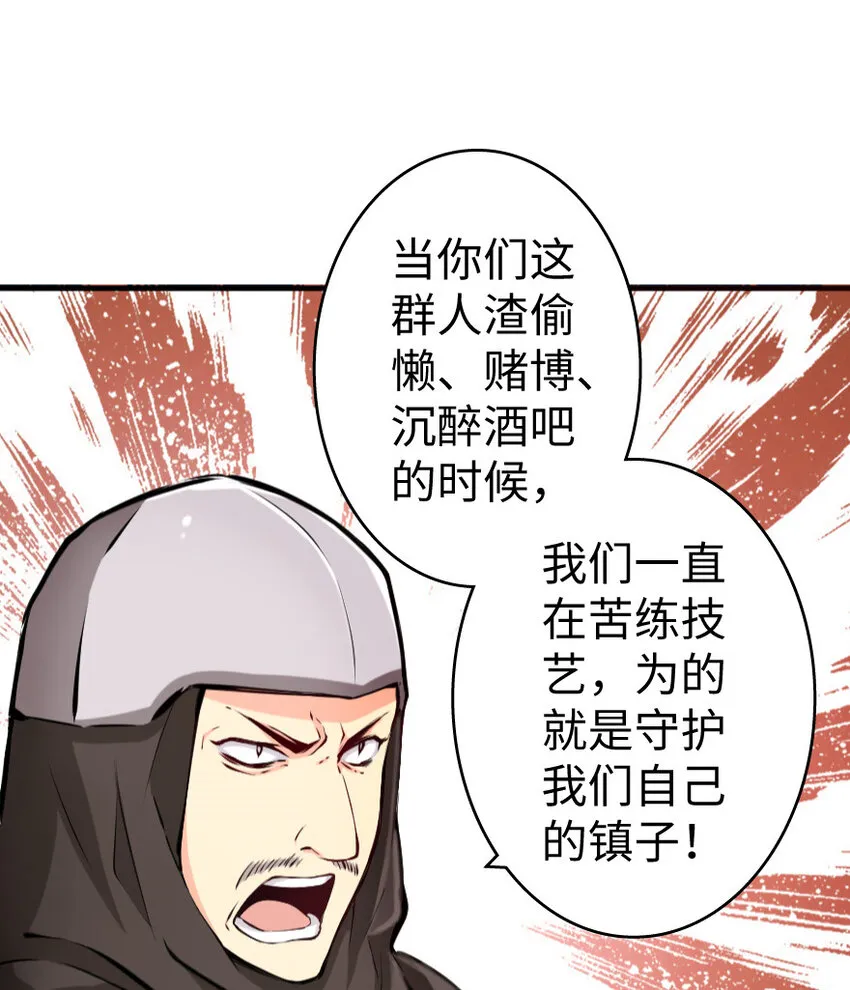 24 来自迷雾 第32页