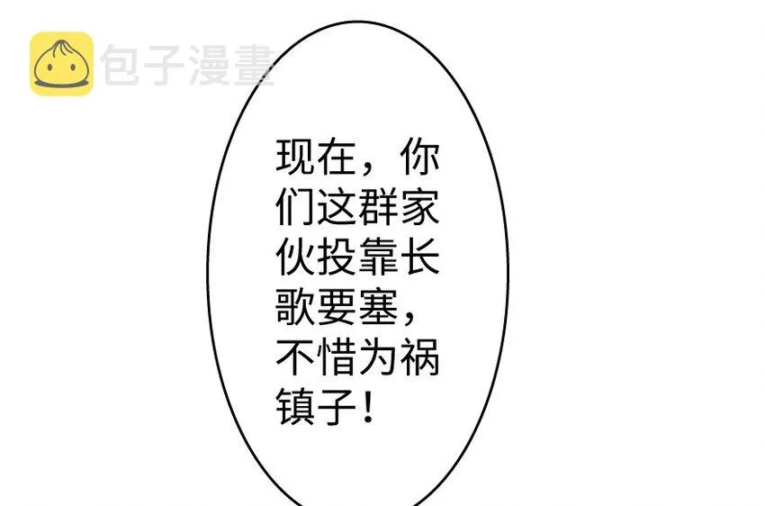24 来自迷雾 第34页