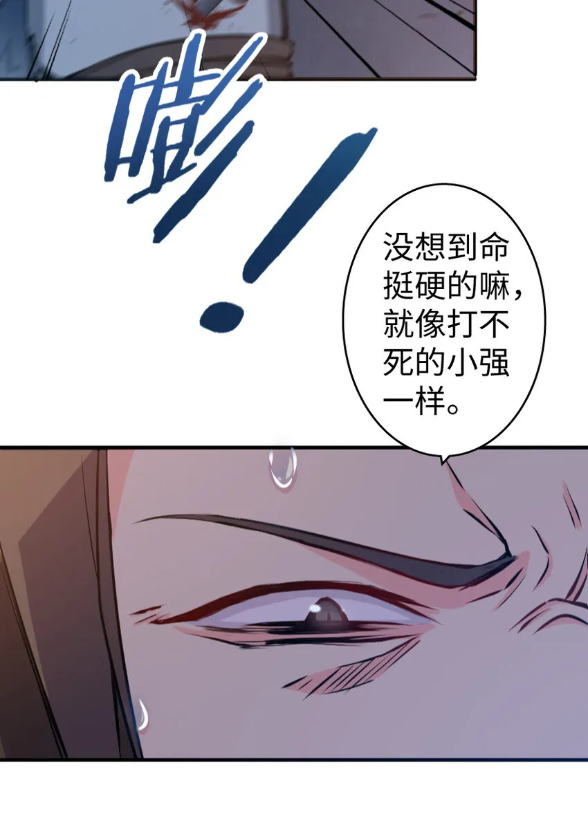 24 来自迷雾 第43页