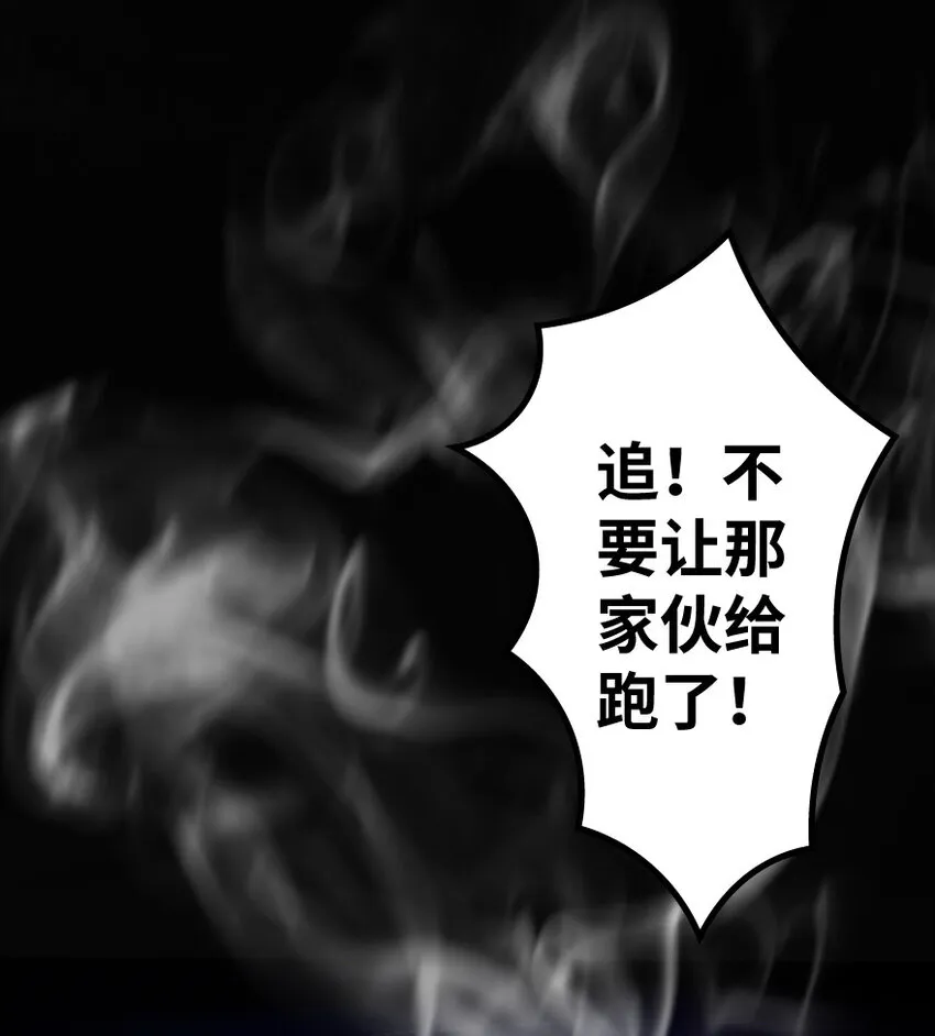 24 来自迷雾 第54页