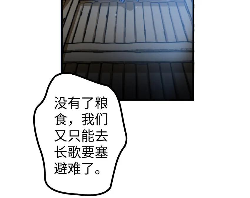24 来自迷雾 第61页