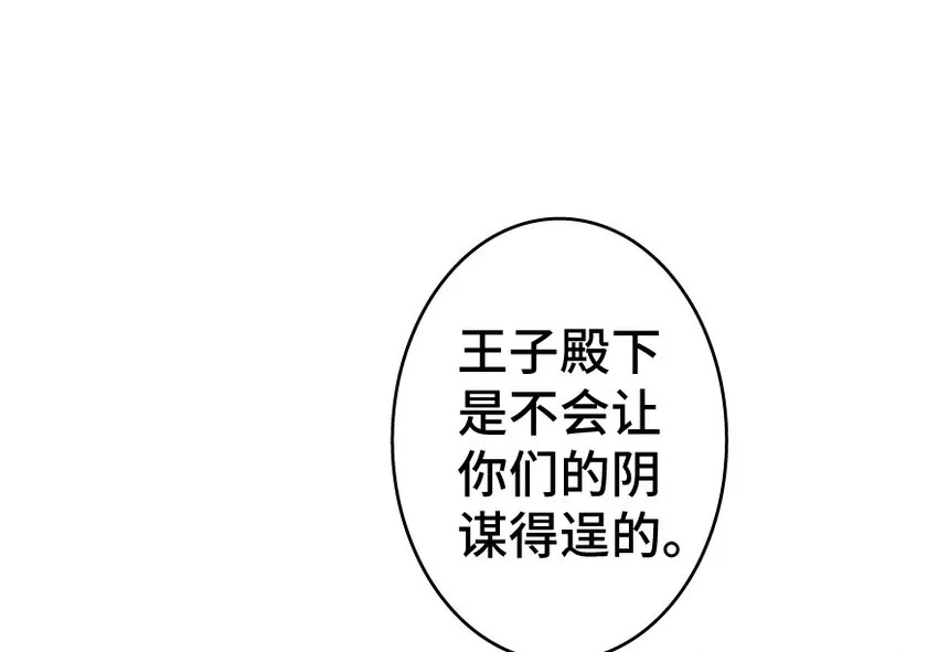 24 来自迷雾 第76页