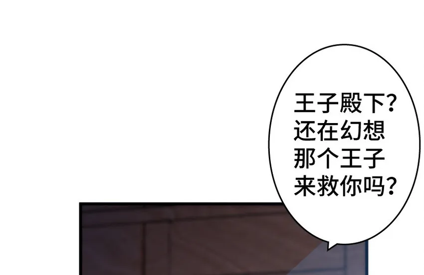 24 来自迷雾 第78页