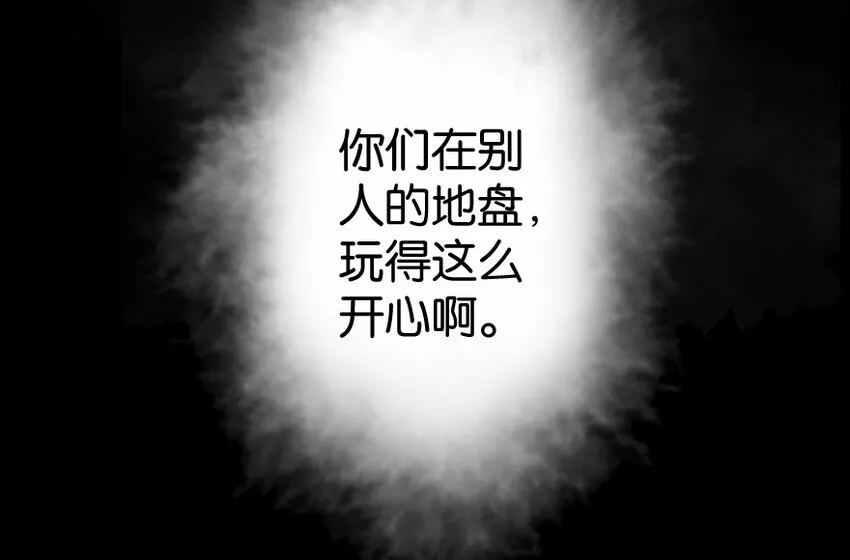 24 来自迷雾 第88页