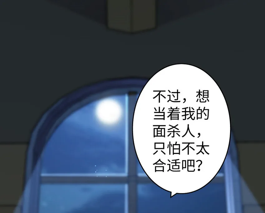 24 来自迷雾 第93页