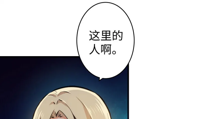 24 来自迷雾 第102页