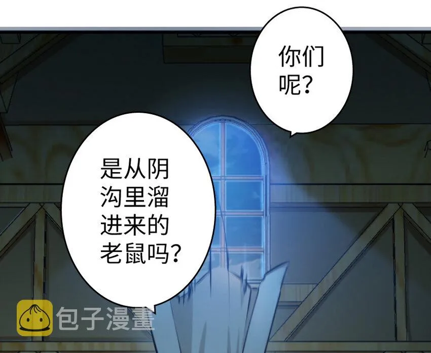 24 来自迷雾 第105页
