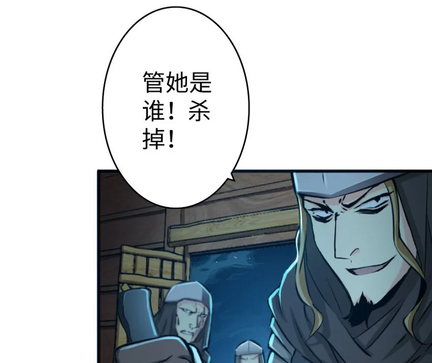 24 来自迷雾 第110页