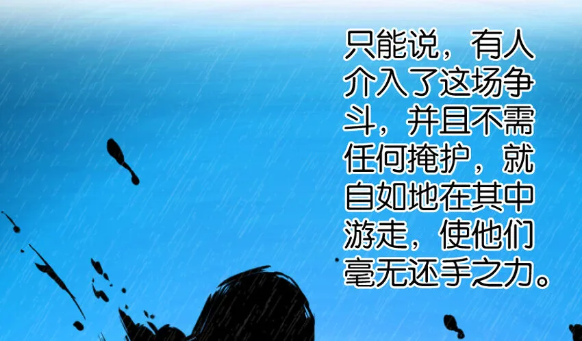 25 当之无愧的英雄 第8页