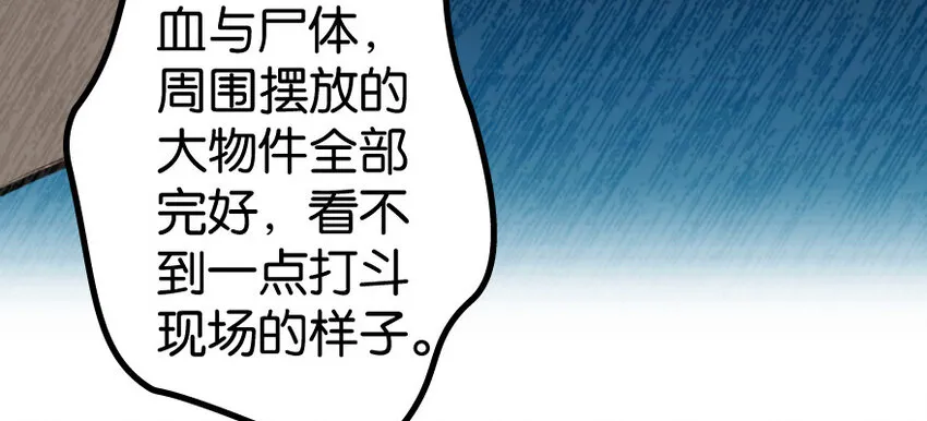 25 当之无愧的英雄 第13页