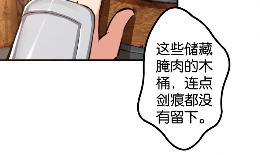 25 当之无愧的英雄 第15页