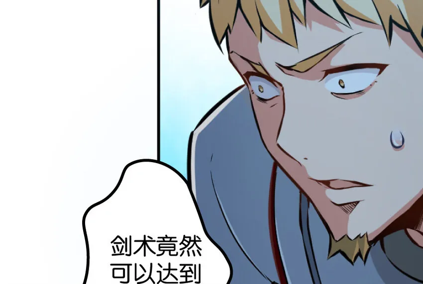 25 当之无愧的英雄 第17页