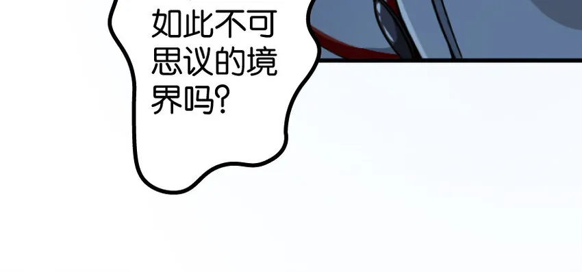 25 当之无愧的英雄 第18页