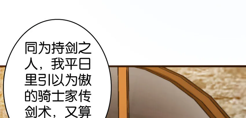 25 当之无愧的英雄 第19页