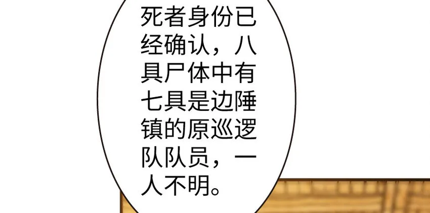 25 当之无愧的英雄 第23页