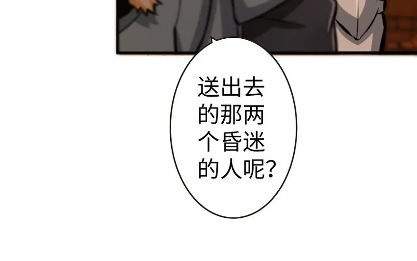 25 当之无愧的英雄 第26页