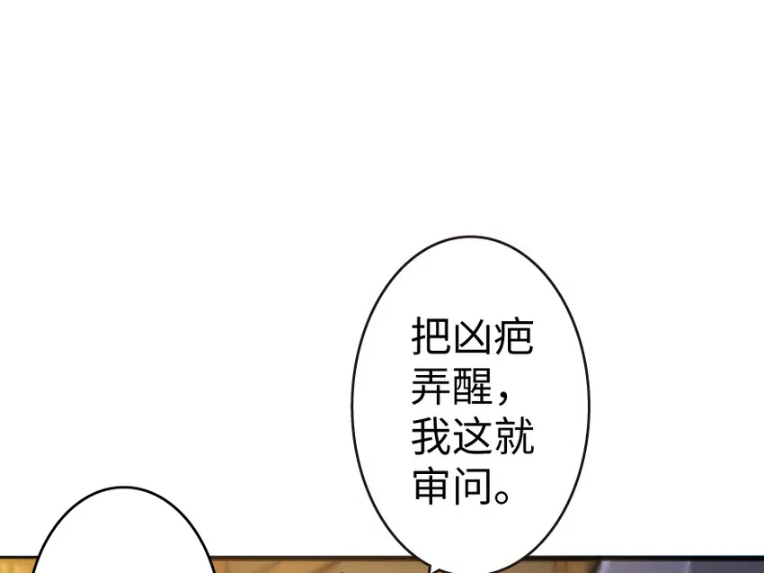25 当之无愧的英雄 第28页