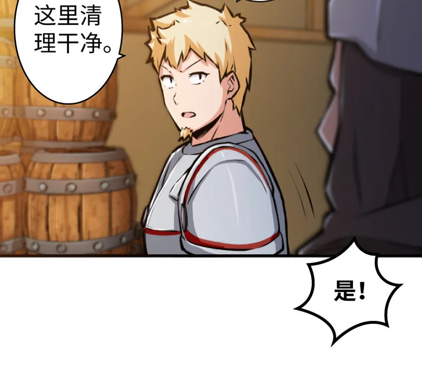 25 当之无愧的英雄 第29页