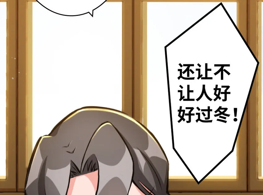 25 当之无愧的英雄 第34页
