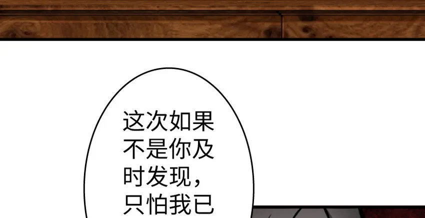 25 当之无愧的英雄 第36页