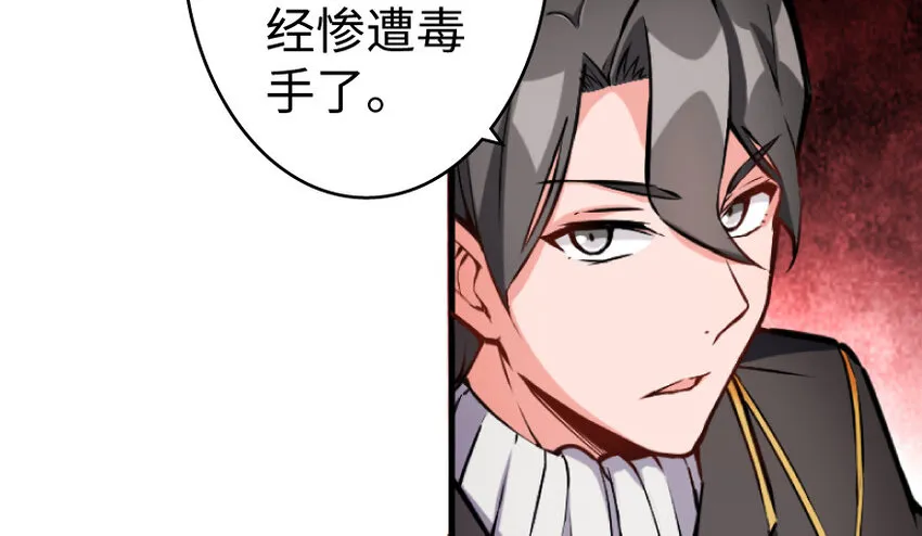 25 当之无愧的英雄 第37页